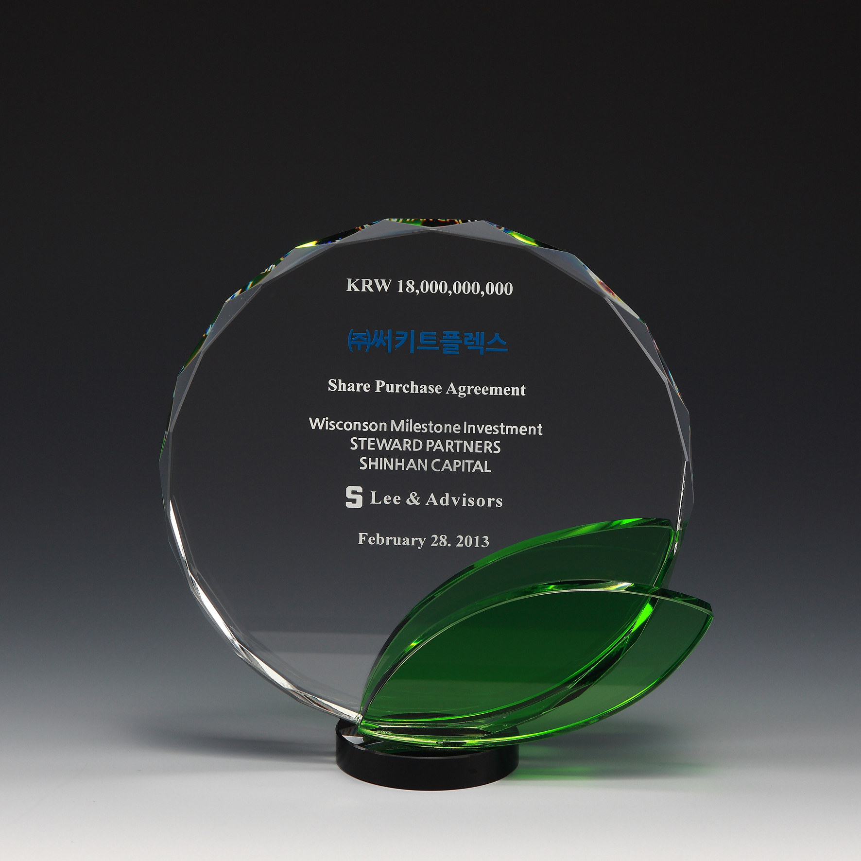 크리스탈 상패 TS-1035